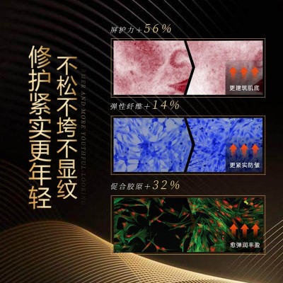 丽颜芬玻色因面霜黑绷带 抗皱紧致修护淡纹法令纹补水保湿霜 正品图3