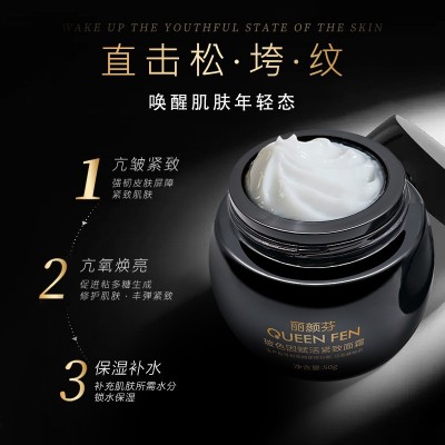 丽颜芬玻色因面霜黑绷带 抗皱紧致修护淡纹法令纹补水保湿霜 正品图2