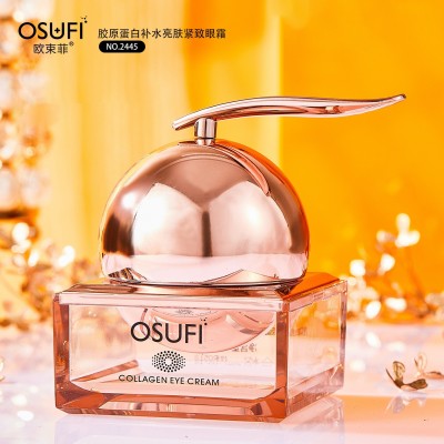 欧束菲胶原蛋白补水紧致眼霜眼部护理细纹眼霜正品抖音代发图3