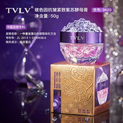 TVLV玻色因抗皱紧致紫苏酵母膏面部护肤淡纹嫩肤素颜霜工厂代发图2