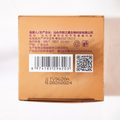 TVLV玻色因抗皱紧致紫苏酵母膏面部护肤淡纹嫩肤素颜霜工厂代发图4