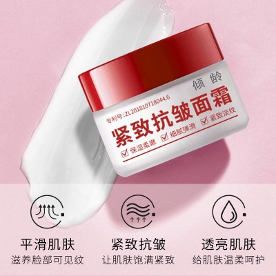 倾龄紧致抗皱面霜肌肤补水滋润淡化皱纹法令纹眼纹抖音爆款保湿图3