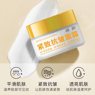 倾龄紧致抗皱面霜肌肤补水滋润淡化皱纹法令纹眼纹抖音爆款保湿图2