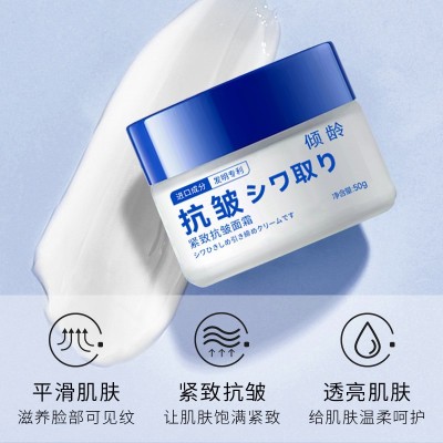 倾龄紧致抗皱面霜肌肤补水滋润淡化皱纹法令纹眼纹抖音爆款保湿图4