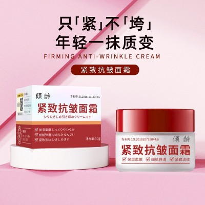 倾龄紧致抗皱面霜肌肤补水滋润淡化皱纹法令纹眼纹抖音爆款保湿图5