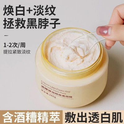 倾龄酒糟颈膜霜260g淡化颈纹补水保湿颈部护理涂抹式颈霜图3