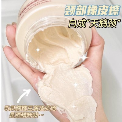 倾龄酒糟颈膜霜260g淡化颈纹补水保湿颈部护理涂抹式颈霜图5