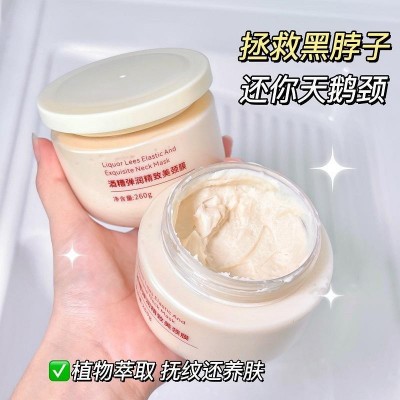 倾龄酒糟颈膜霜260g淡化颈纹补水保湿颈部护理涂抹式颈霜图2