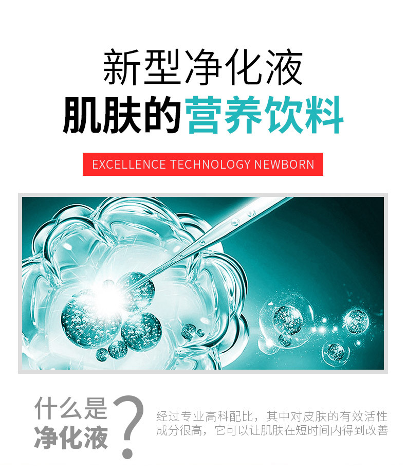 j-净肤二净套_019.jpg