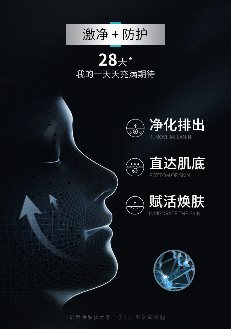 j-净肤二净套_021.jpg