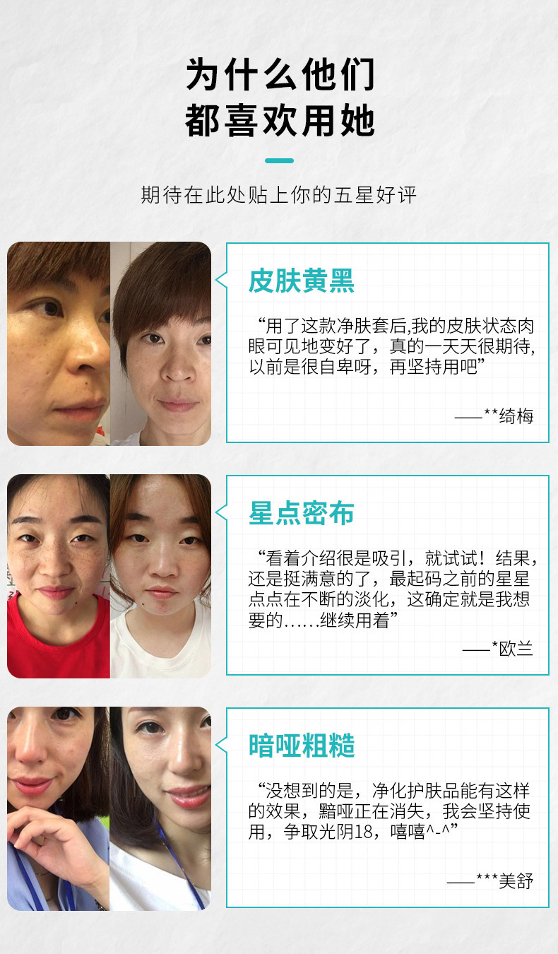 j-净肤二净套_040.jpg