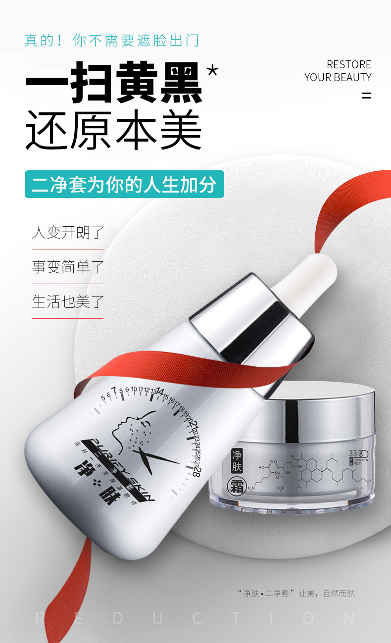 j-净肤二净套_029.jpg