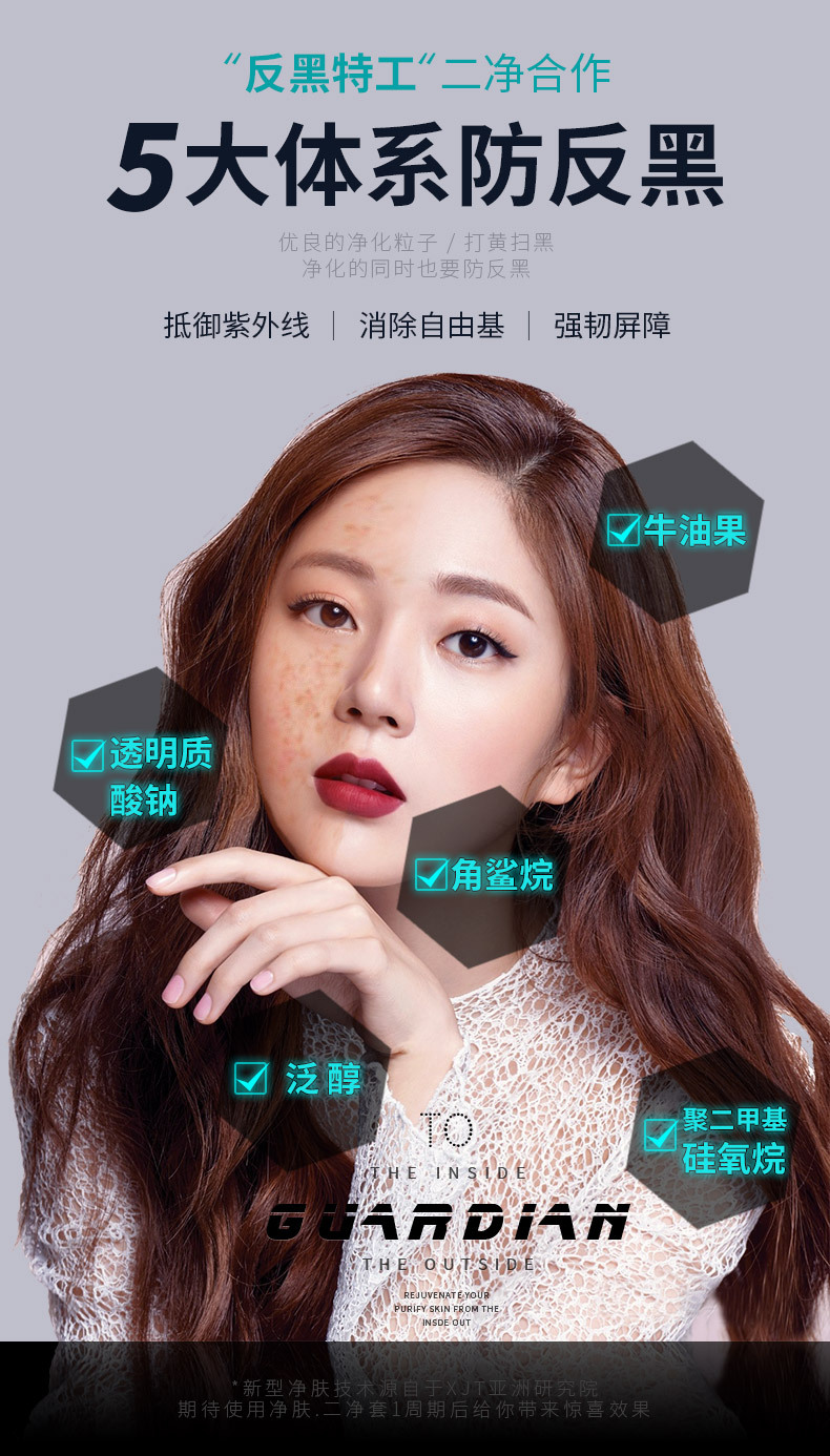 j-净肤二净套_016.jpg