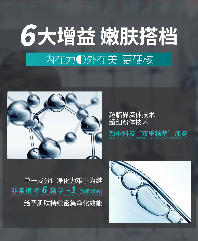 j-净肤二净套_017.jpg