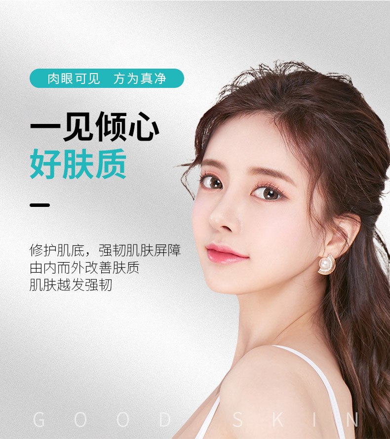 j-净肤二净套_001.jpg