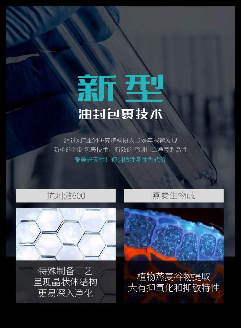j-净肤二净套_020.jpg