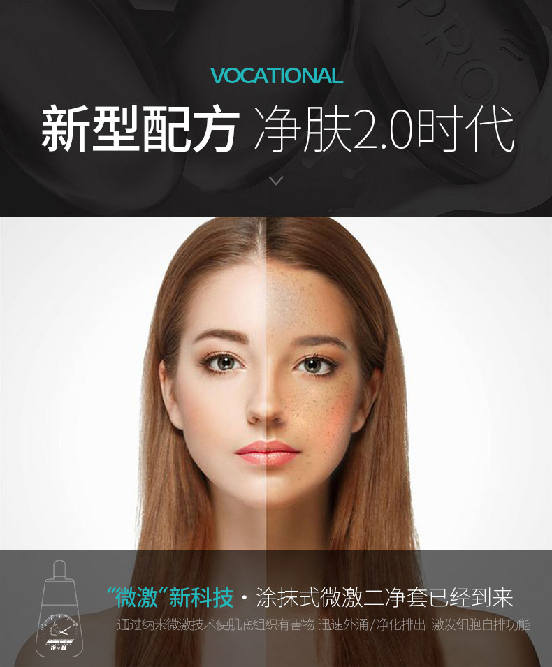 j-净肤二净套_022.jpg