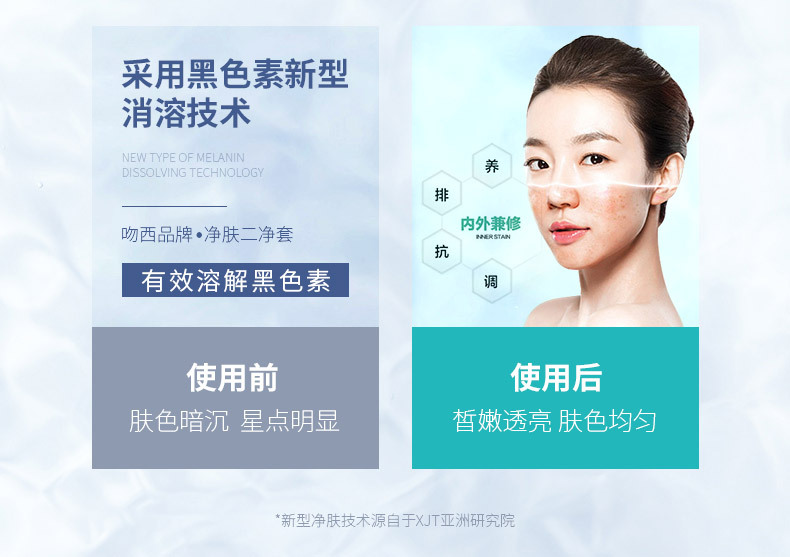 j-净肤二净套_005.jpg