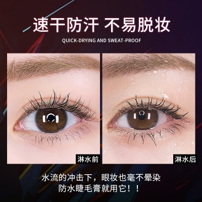 格蒙彩色睫毛膏 浓密卷翘大眼纤长防水防汗不易晕染长效定型彩妆图2