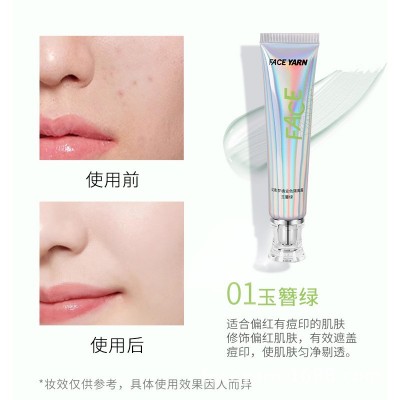 花妍丽幻影梦境变色粉质保湿隔离霜提亮肤色调整顺滑伪素颜不卡粉图3