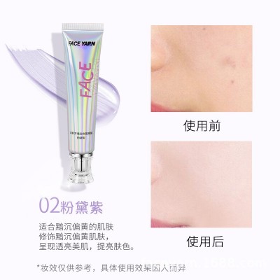 花妍丽幻影梦境变色粉质保湿隔离霜提亮肤色调整顺滑伪素颜不卡粉图4