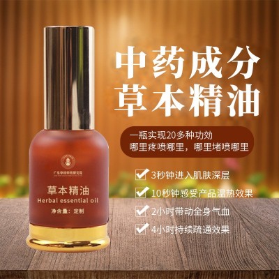 幸福狐狸同款植物精油定制贴牌精华草本精油疏通经络疼痛按摩精油图4