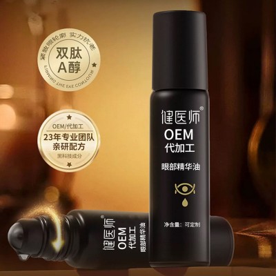 抗皱紧致眼部精华油按摩滚珠眼部精华液体淡化细纹黑眼圈走珠眼霜图3