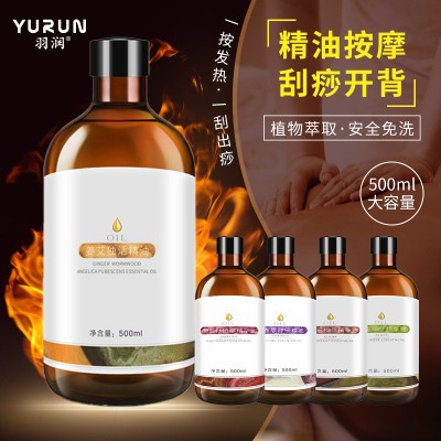 现货艾草生姜按摩精油面部身体肩颈关节膝盖刮痧护肤活络发热精华图4