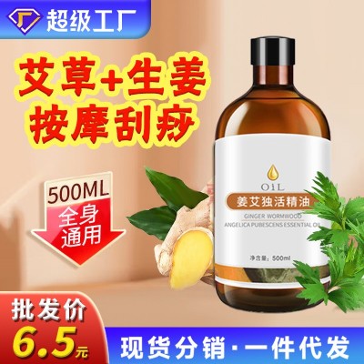现货艾草生姜按摩精油面部身体肩颈关节膝盖刮痧护肤活络发热精华图2