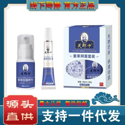 [一件代发]芙郎中紫草套装 皮肤外用抑菌图4