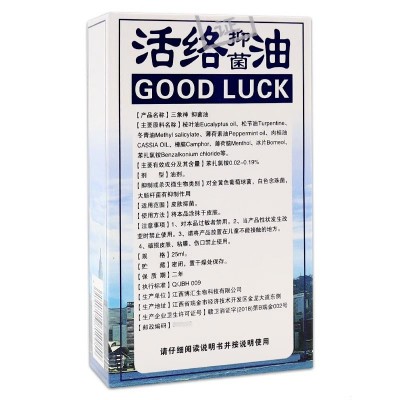 三象神活络抑菌油【支持代发】颈椎腰椎肩周关节外用涂抹抑菌图3