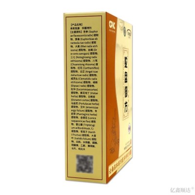 来和悦康蛇盘御方腰痛保健喷剂 腰部起泡疼痛喷剂38ml图4