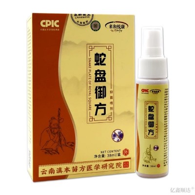 来和悦康蛇盘御方腰痛保健喷剂 腰部起泡疼痛喷剂38ml图3
