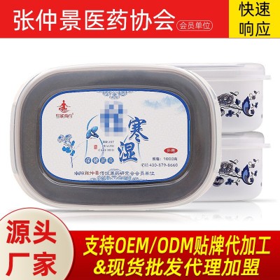 泥灸热灸中膏艾灸泥药泥热敷祛美容院养生套盒百草本泥炙膏纯寒湿图2