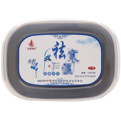 泥灸热灸中膏艾灸泥药泥热敷祛美容院养生套盒百草本泥炙膏纯寒湿图5