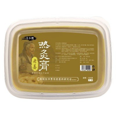 热灸膏姜泥泥灸草本泥灸膏养生套盒关节肩颈热敷全身通用美容院图5