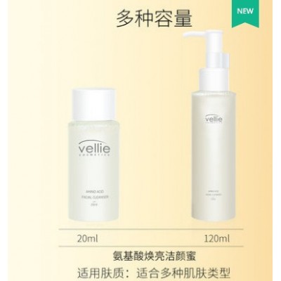 氨基酸洗面奶 无酒精 无香精 洁颜蜜 男女都可用vellie珐埃莉