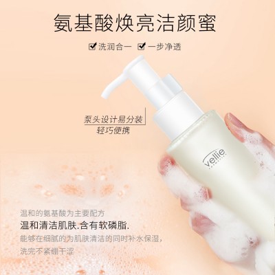氨基酸洗面奶 无酒精 无香精 洁颜蜜 男女都可用vellie珐埃莉图3