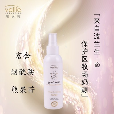 vellie 洗面奶 爽肤水 套装 波兰山羊奶进口 珐埃莉图5