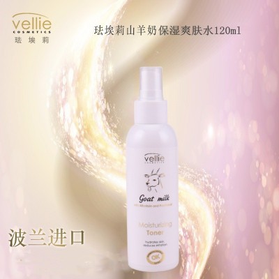 vellie 洗面奶 爽肤水 套装 波兰山羊奶进口 珐埃莉图3