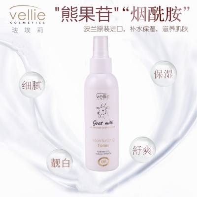 vellie 洗面奶 爽肤水 套装 波兰山羊奶进口 珐埃莉图4