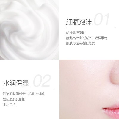 色娜娜氨基酸洗面奶 深层洁净保湿不紧绷美白祛斑洁面乳批发图5