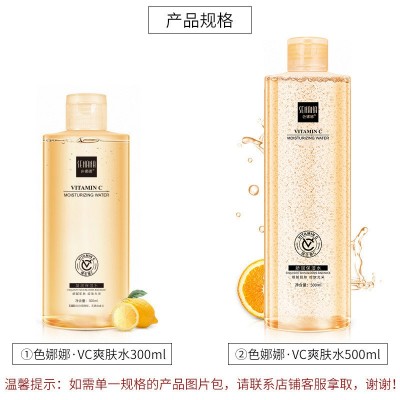 色娜娜VC爽肤水 500ml大容量清爽补水收缩毛孔保湿水化妆水批发图4