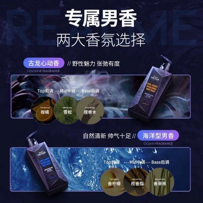 维特丝去屑止痒控油蓬松持久留香沐浴露洗头膏洗发水厂家批发图3