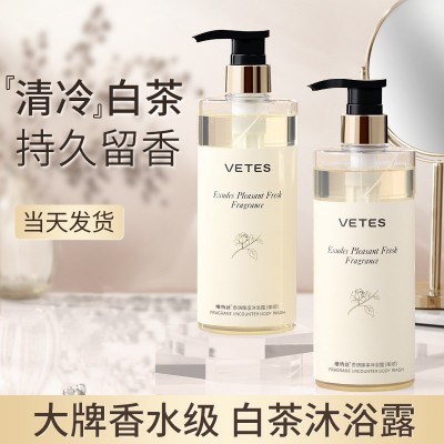 维特丝氨基酸白茶洗发水控油去屑止痒洗头膏持久留香沐浴露护发素图2
