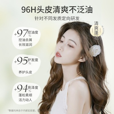维特丝秘境奇遇洗发水控油蓬松去屑止痒洗头膏露洗护套装厂家批发图3