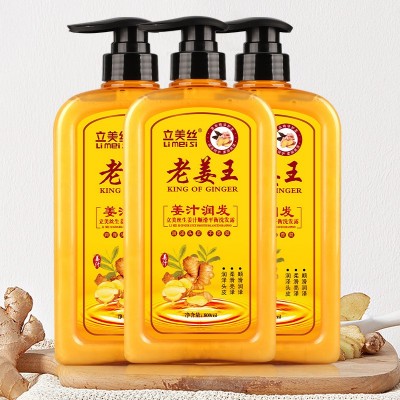 老姜王洗发水生姜姜汁洗发露去屑止痒滋润洗头膏乳柔顺护发素套装图3