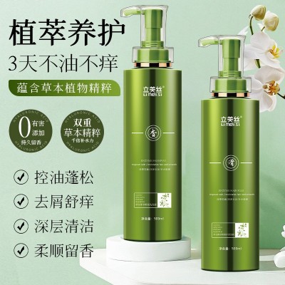 草谷精华洗发水护发素正品洗护套装控油蓬松去屑止痒洗发露洗发膏图2