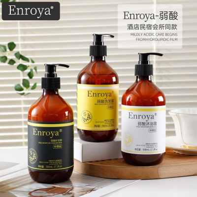Enroya弱酸性洗发水无硅油控油沐浴露液体皂酒店民宿会所洗护套装图2