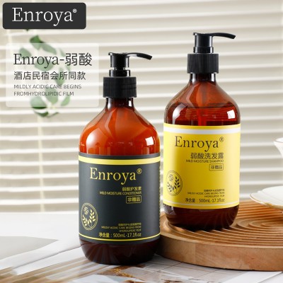 Enroya弱酸性洗发水无硅油控油沐浴露液体皂酒店民宿会所洗护套装图3